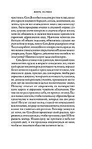 Корни неба